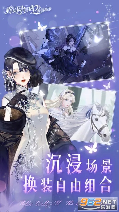 螺旋圆舞曲2蔷薇战争公测版截图2