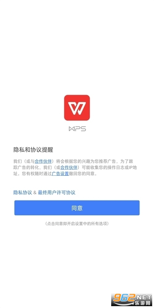 wpsai智能写作截图3