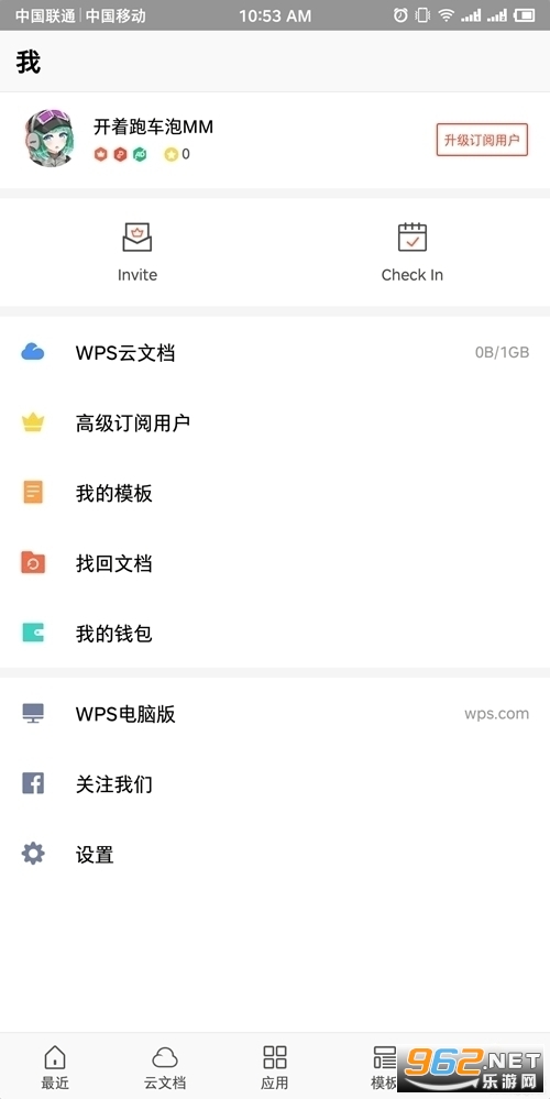 wps office ai海外版截图3