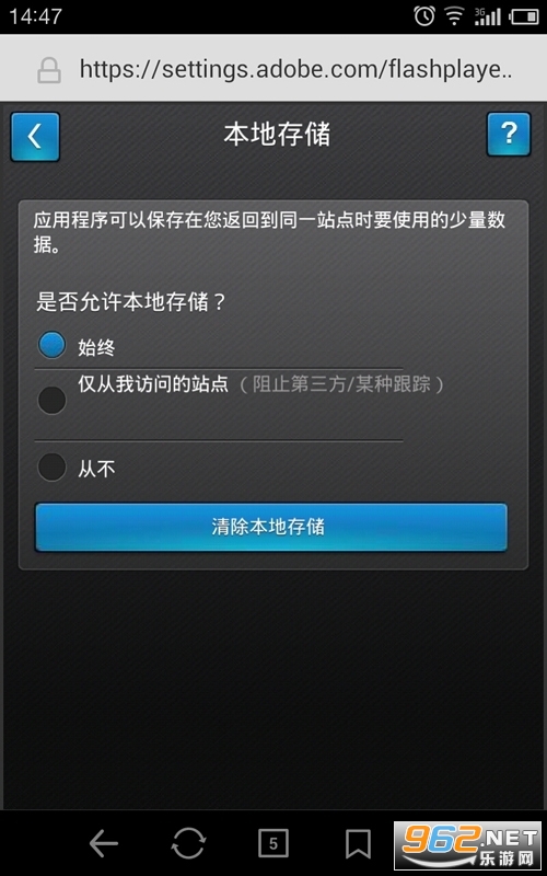 flash����ֻ���ٷ���(Adobe Flash Player 11.1)v11.1.115.81��ͼ0
