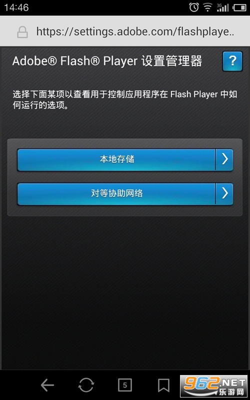 flash����ֻ���ٷ���(Adobe Flash Player 11.1)v11.1.115.81��ͼ1