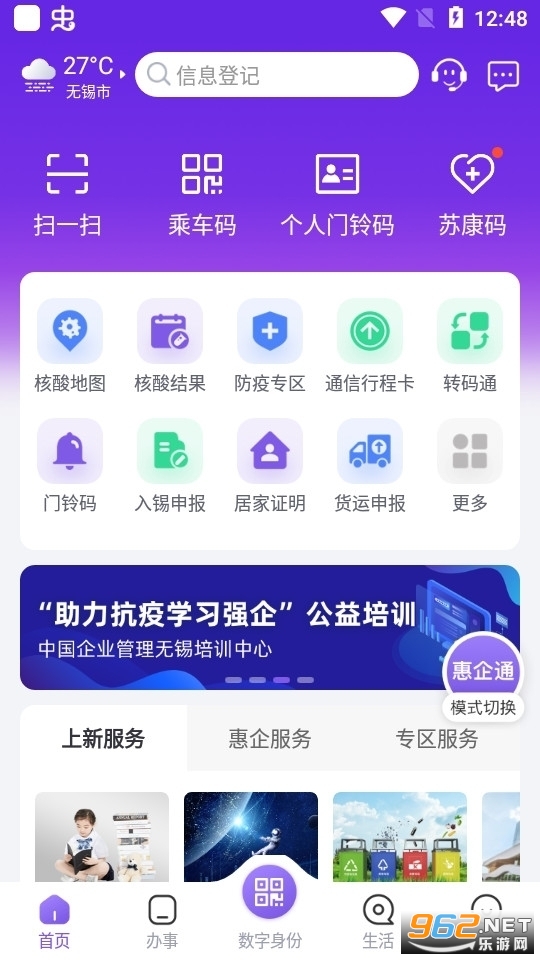 ����ʡ����������appv4.9.0��ͼ3