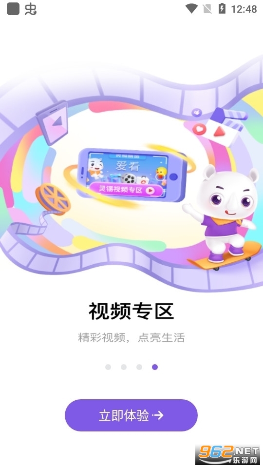 ����ʡ����������appv4.9.0��ͼ1
