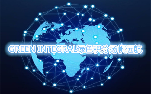 GREENINTEGRAL��ɫ�����﷫Զ�����ذ�װ_������������