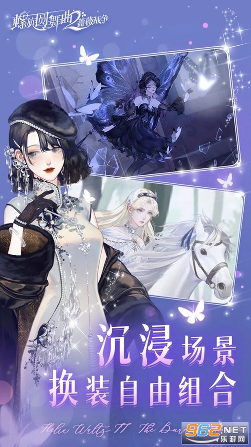 螺旋圆舞曲2蔷薇战争官方版截图2