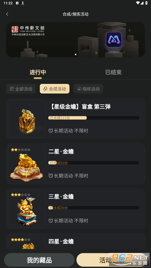麦盒金蟾游戏截图0