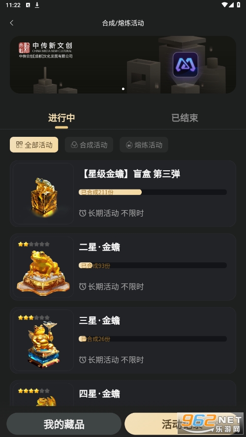 麦盒金蟾游戏截图1