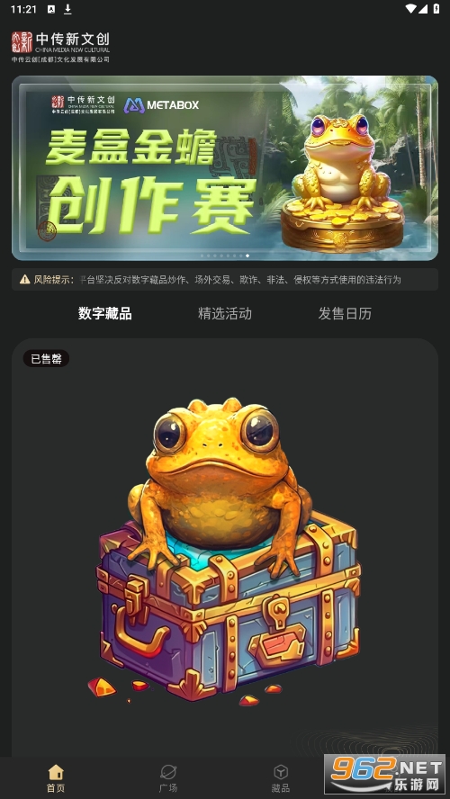 麦盒金蟾游戏截图5