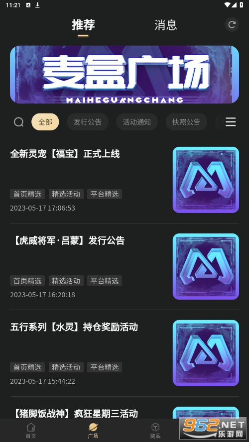 麦盒金蟾游戏截图2