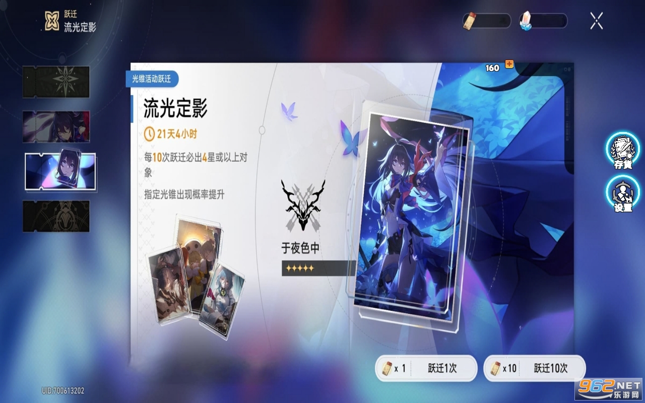 Wish Simulator for Star Rail��Ϸ��ͼ1