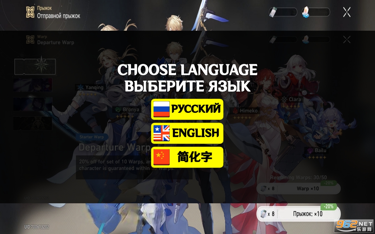 Wish Simulator for Star Rail��Ϸ��ͼ3