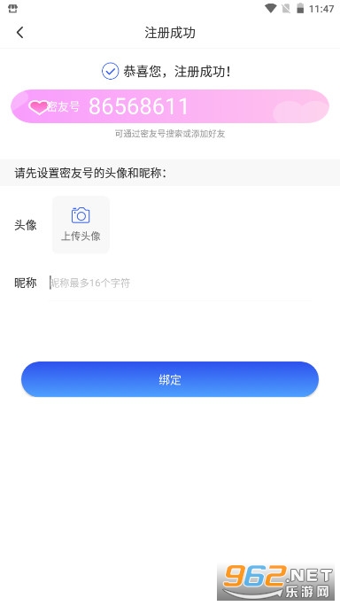 ���˰�˽��αװ����appv1.2.0 �ٷ����°��ͼ2