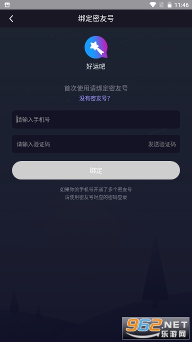 ˽������õ����칤�ߺ��˰�appv1.2.0 �ֻ����ͼ1