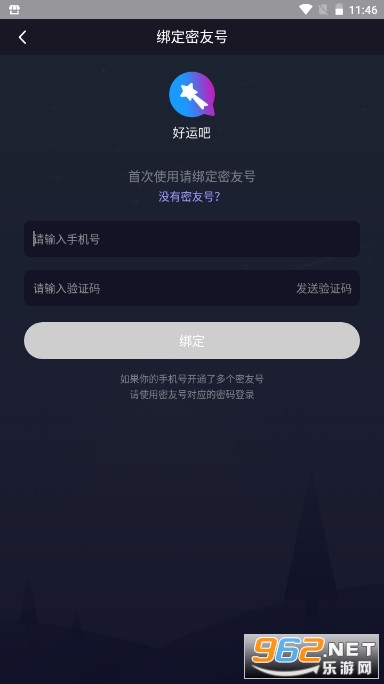 ���˰�(һ��αװ����������������)APP���°� v1.2.0��ͼ2