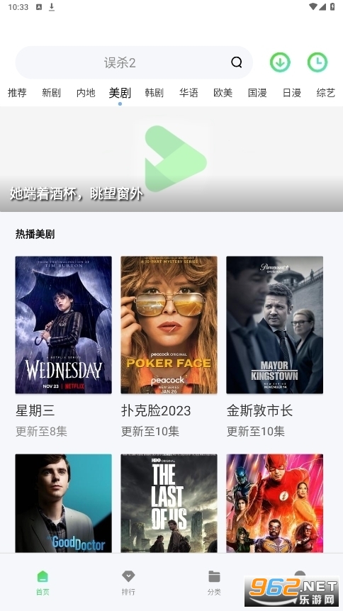 �ϵ�Ӱ��app�ٷ�׷�����°� v1.5.1��ͼ2
