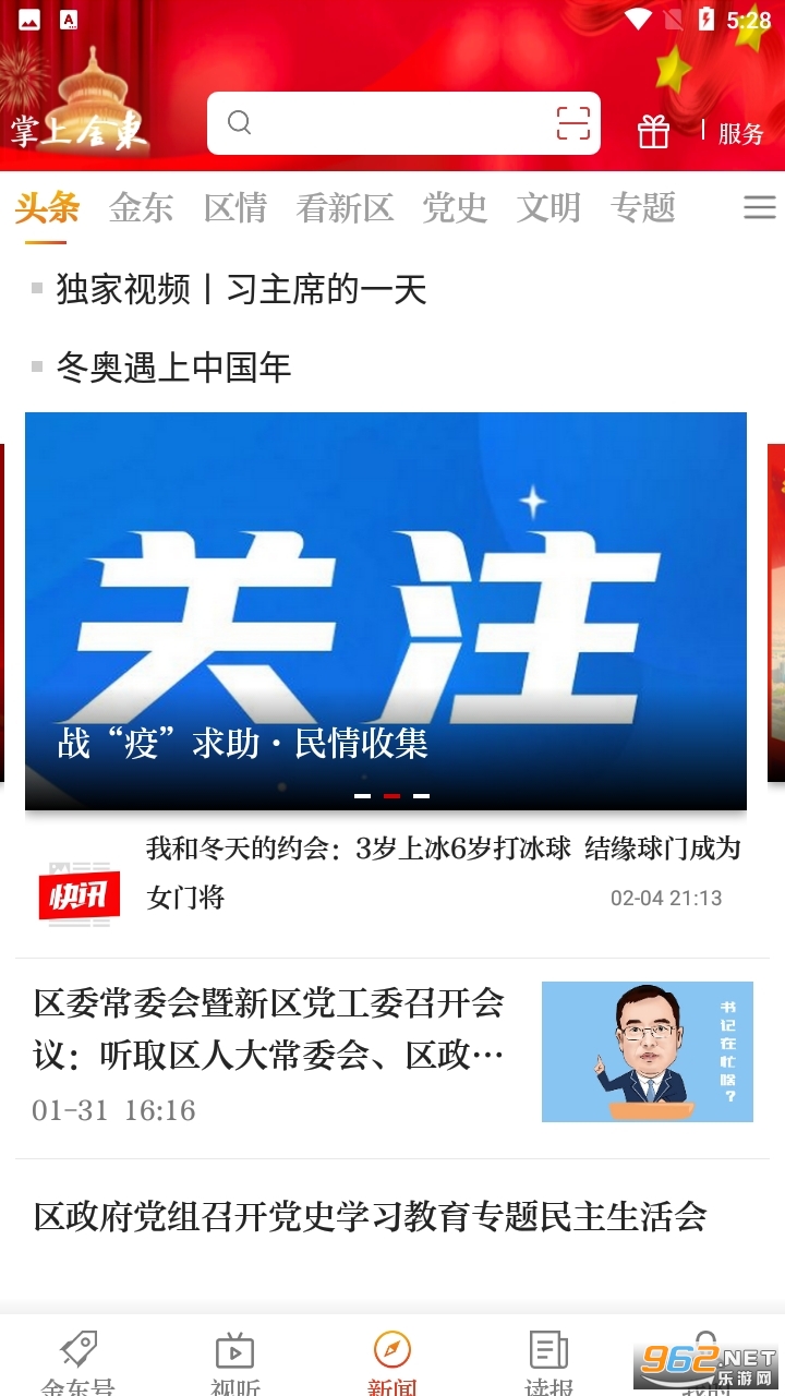 ���Ͻ�app�ͻ���v3.2.1��ͼ1