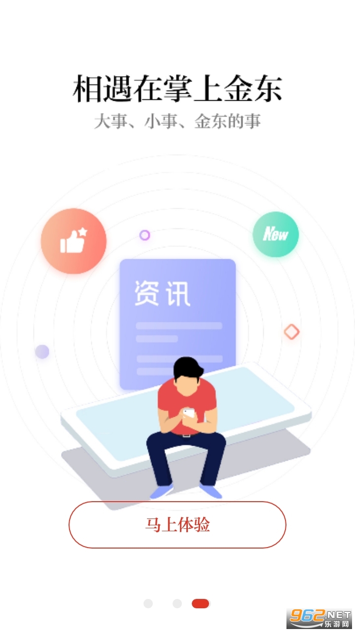 ���Ͻ�app�ͻ���v3.2.1��ͼ3