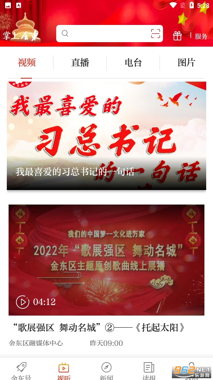 ���Ͻ�app�ͻ���v3.2.1��ͼ0