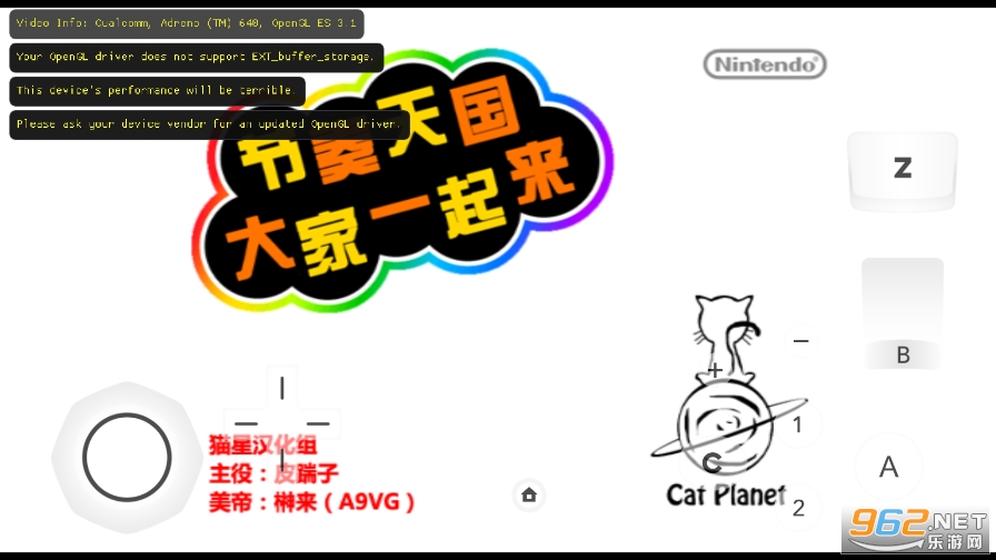大家的节奏天国汉化版截图1