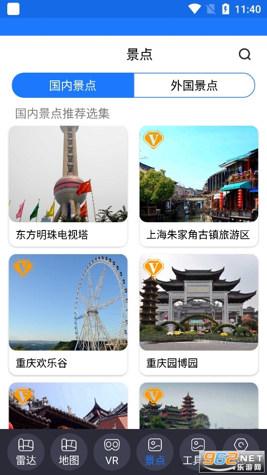 ��������app��ͼ2