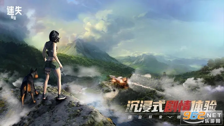 迷失蔚蓝官方版公测版截图0