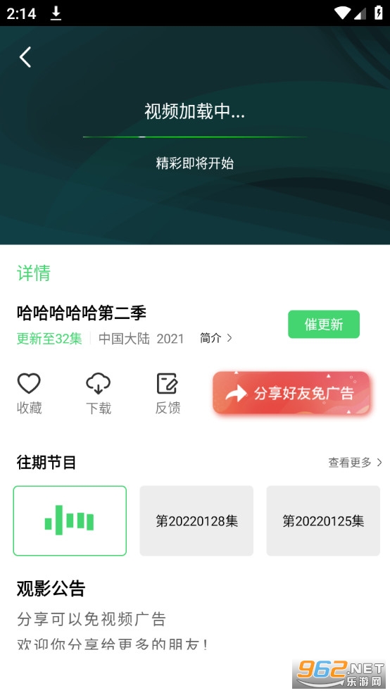 ����Ӱ��app��װ v2.2.0��ͼ3