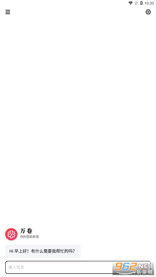 ���app��׿��v1.6.7 �ٷ����ͼ1