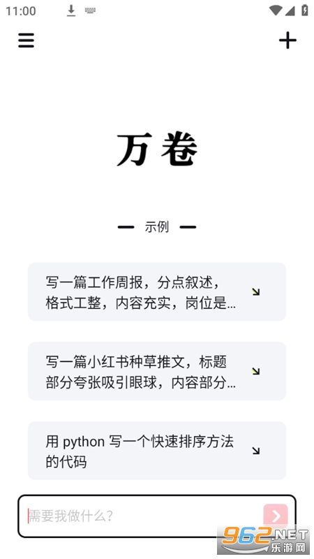 ���app��׿��v1.6.7 �ٷ����ͼ2