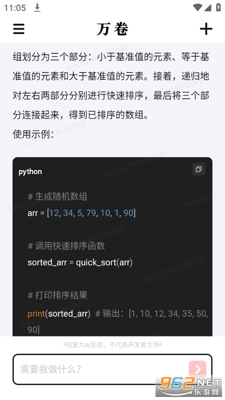 ���app��׿��v1.6.7 �ٷ����ͼ3