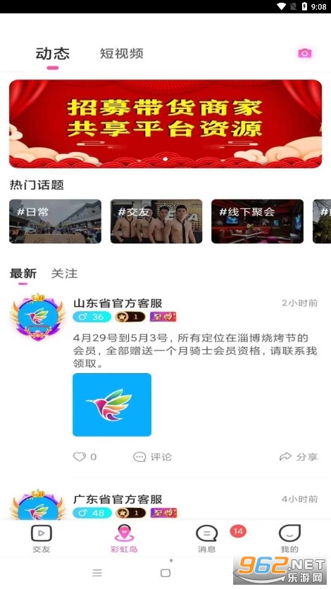 �ʺ���app�ٷ���v1.0��ͼ0