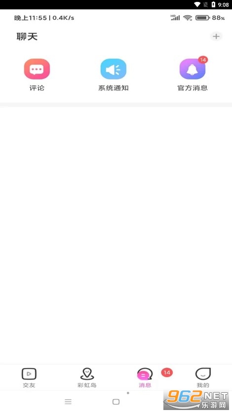 �ʺ���app�ٷ���v1.0��ͼ2