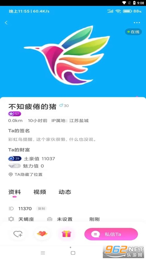 �ʺ���app�ٷ���v1.0��ͼ4