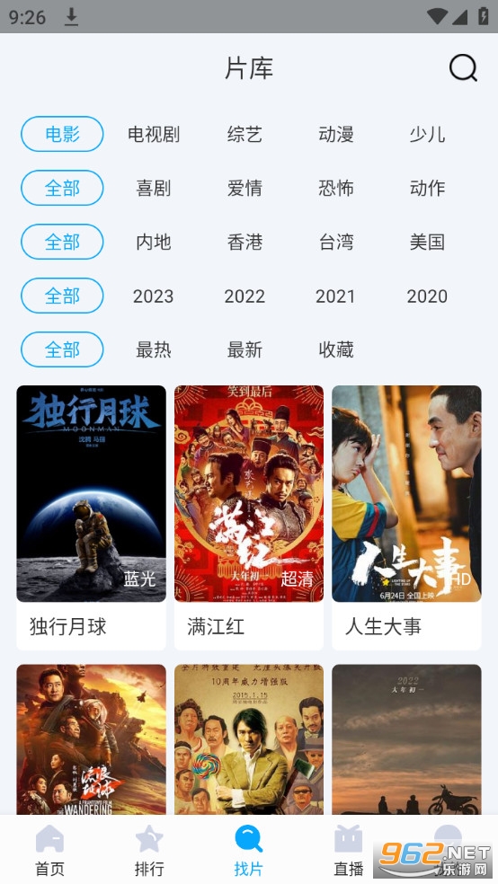 ����Ӱ�����׷��app2023 v1.5.5��ͼ1
