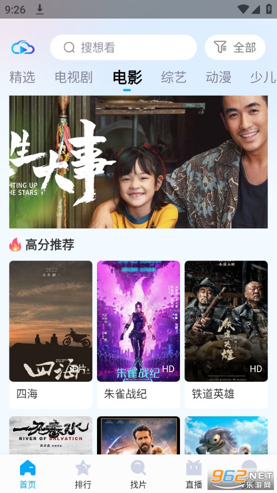 ����Ӱ���ٷ����氲׿ v1.5.5��ͼ5