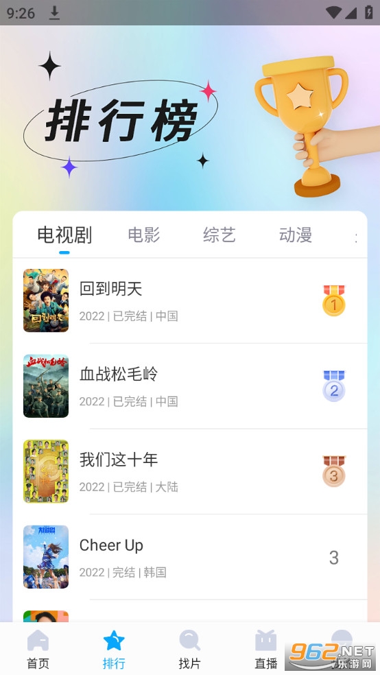 ����Ӱ���ٷ����氲׿ v1.5.5��ͼ7