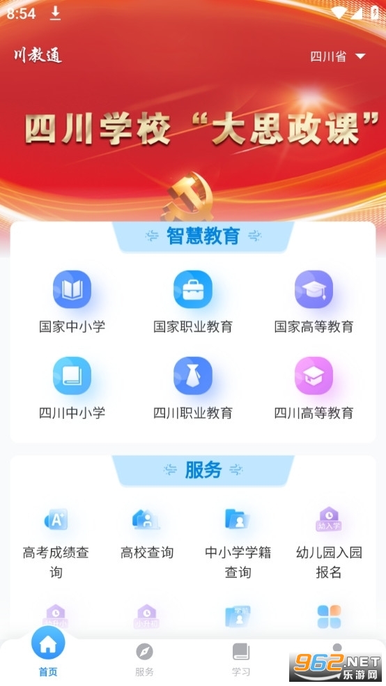����ͨAPP.apk���°�ٷ��� v1.0.4��ͼ1
