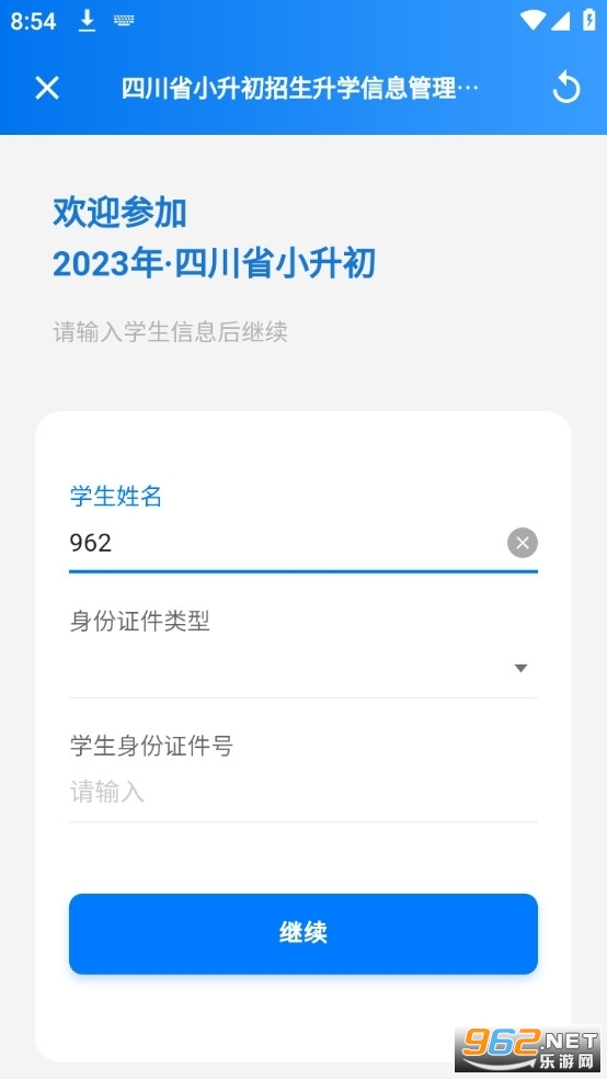 ����ͨAPP.apk���°�ٷ��� v1.0.4��ͼ2