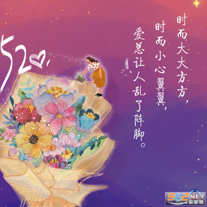 三行情书表白文案截图7