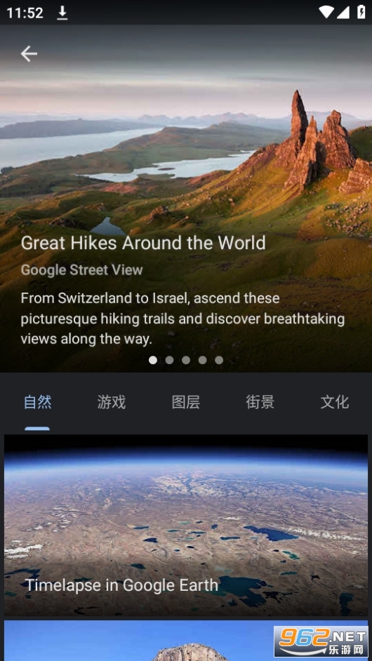 �ȸ����Google Earth�ٷ��氲׿�汾��ͼ4