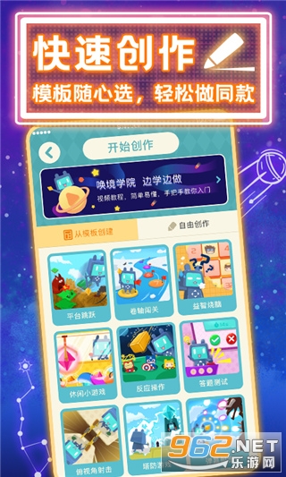 �����ٷ�����Ϸ�༭��EVKWORLDv0.8.13��ͼ0