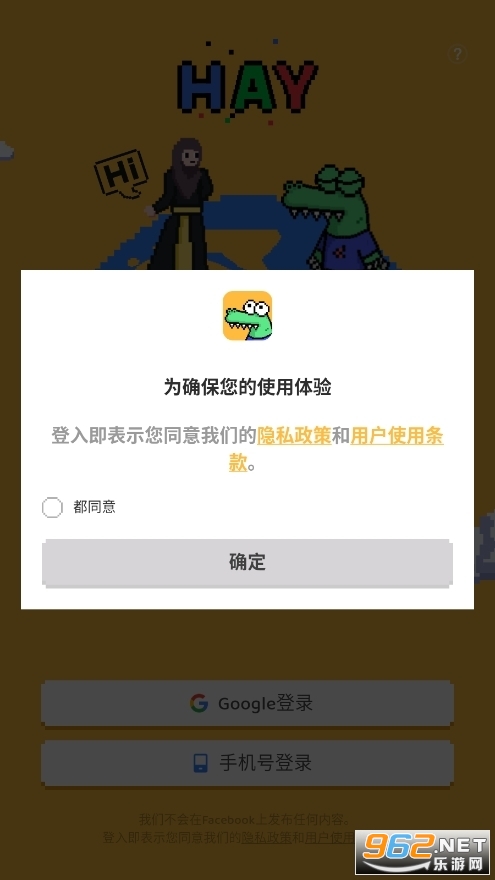小鳄鱼hay外国聊天软件手机版截图2
