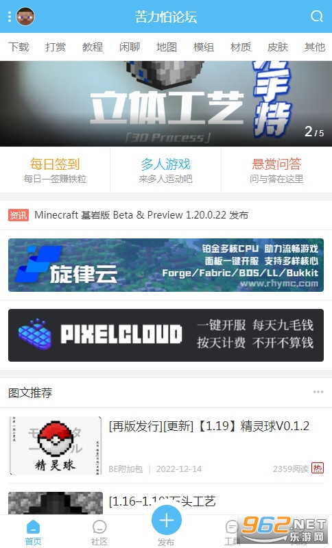 ��������̳app���°�ٷ���v4.0.0-beta3��ͼ3