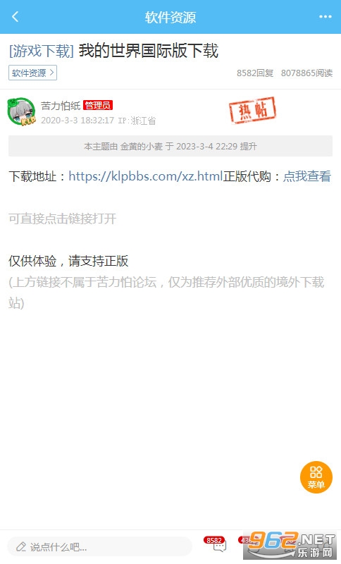 ��������̳app���°�ٷ���v4.0.0-beta3��ͼ0