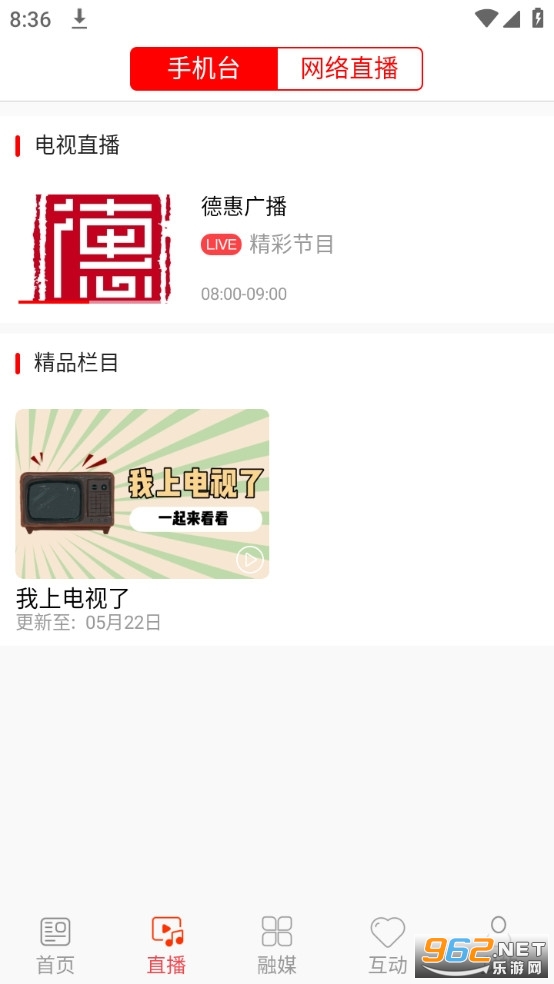 �»���ýapp����v1.1.5 �ֻ��ͻ��˽�ͼ0