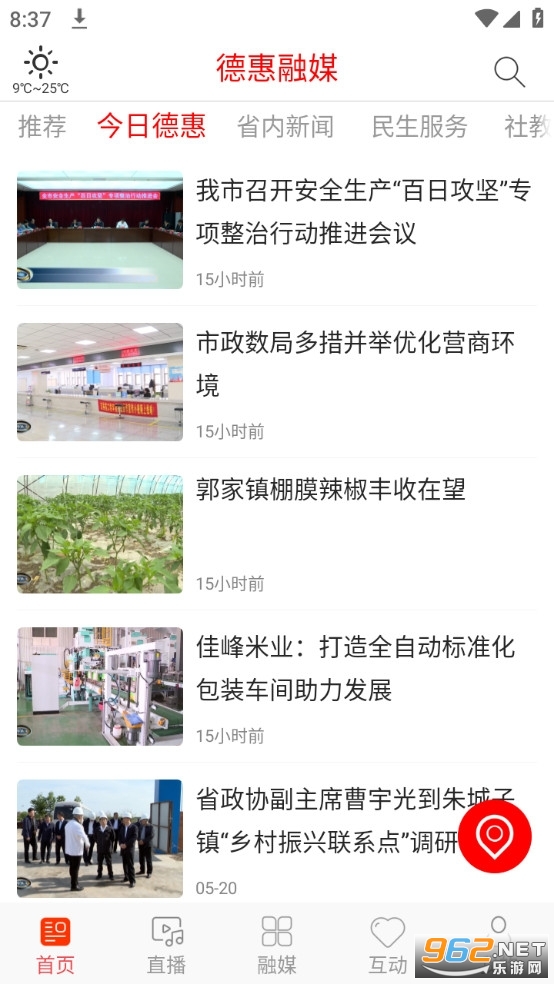 �»���ýapp����v1.1.5 �ֻ��ͻ��˽�ͼ1