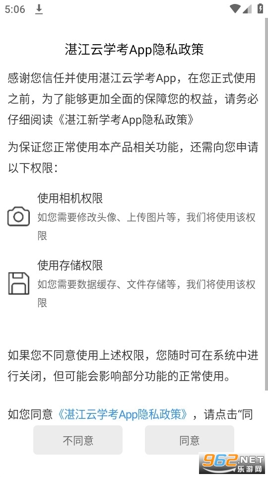 տ����ѧ��app��ͼ0