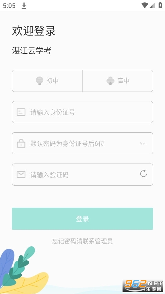 տ����ѧ��app��ͼ2
