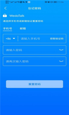 wedotalkapp��ͼ1