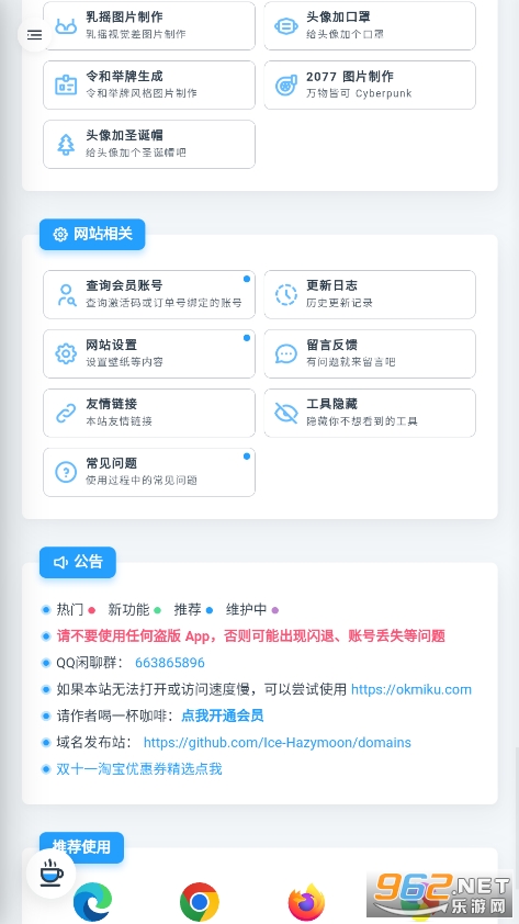 mikutools�ٷ����ͼ0