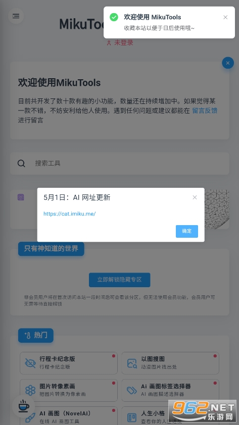 mikutools�ٷ����ͼ5